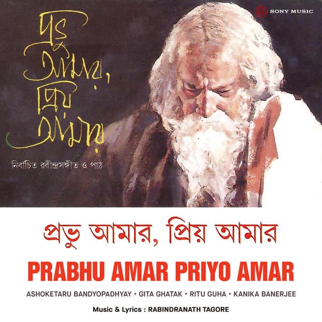 Prabhu Amar Priyo Amar - Ashoketaru bandyopadhyay