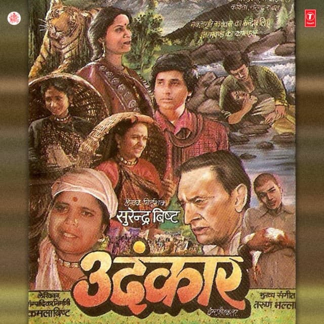 Udankar - Tarun Bhalla