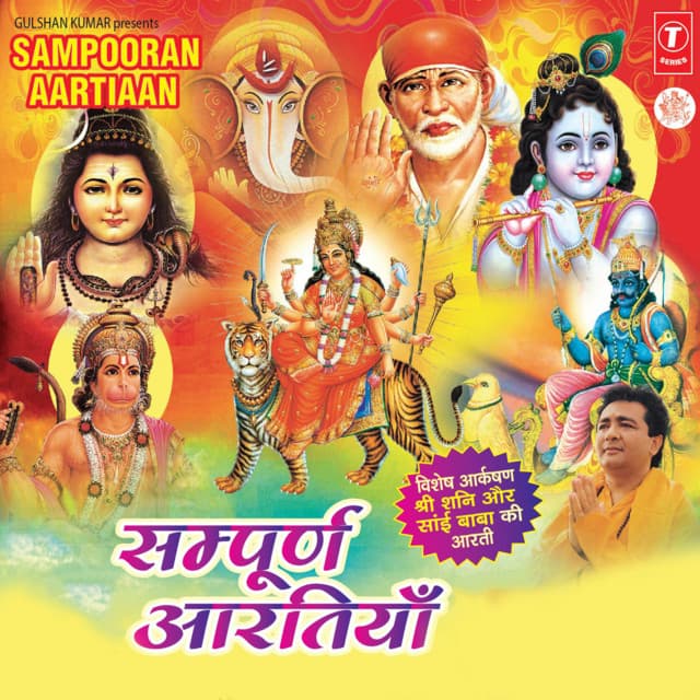 Sampooran Aartiyan - Supriya