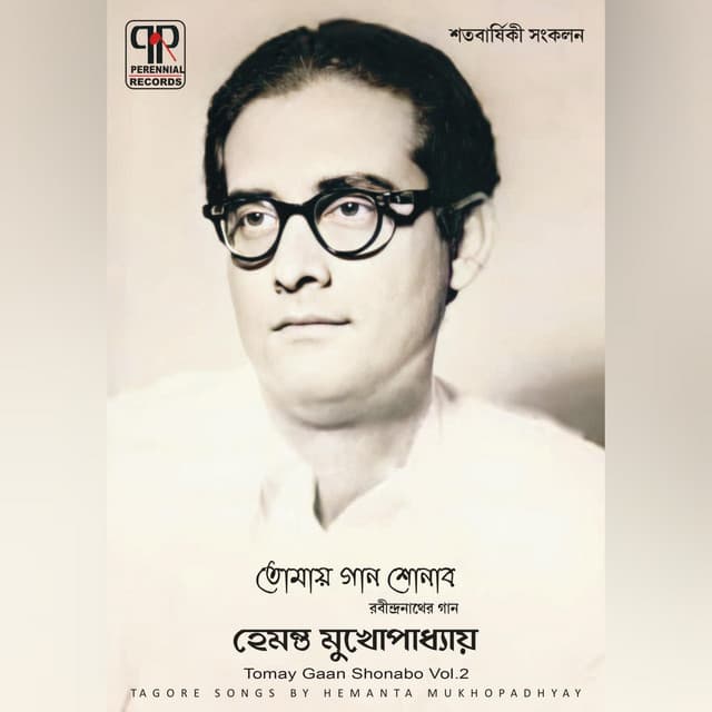 Tomay Gaan Shonabo Vol. 2 - Hemant Kumar