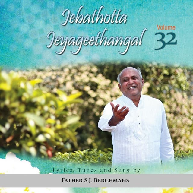 Jebathotta Jeyageethangal, Vol. 32 - Fr.S.J.Berchmans