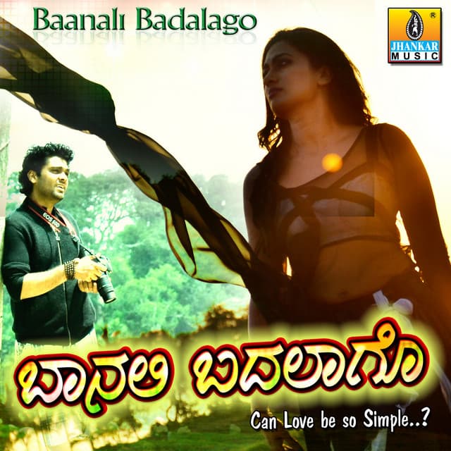 Baanali Badalago - Various Artists