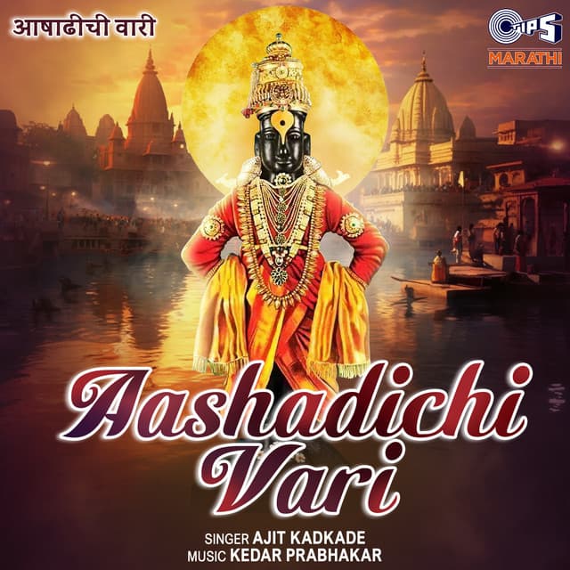 Aashadichi Vari - Ajit Kadkade
