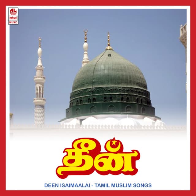 Deen Isaimaalai - Mano
