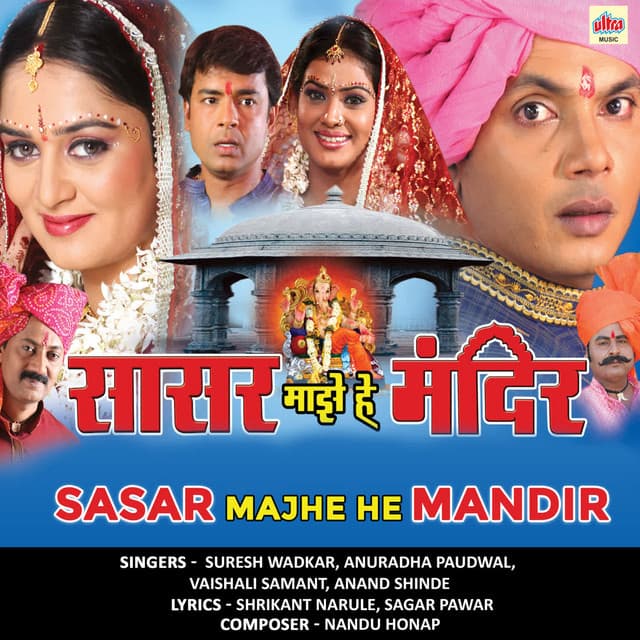 Sasar Majhe He Mandir - Nandu Honap