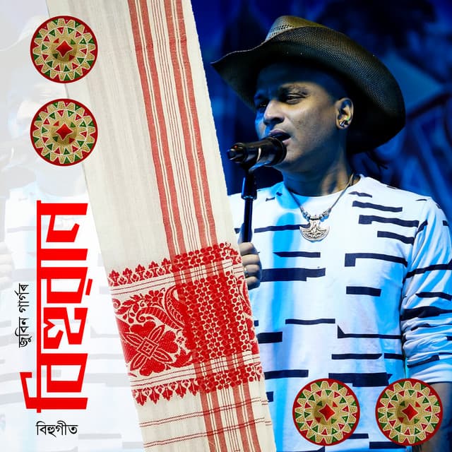 BIHUWAN - Krishna Moni Chutia