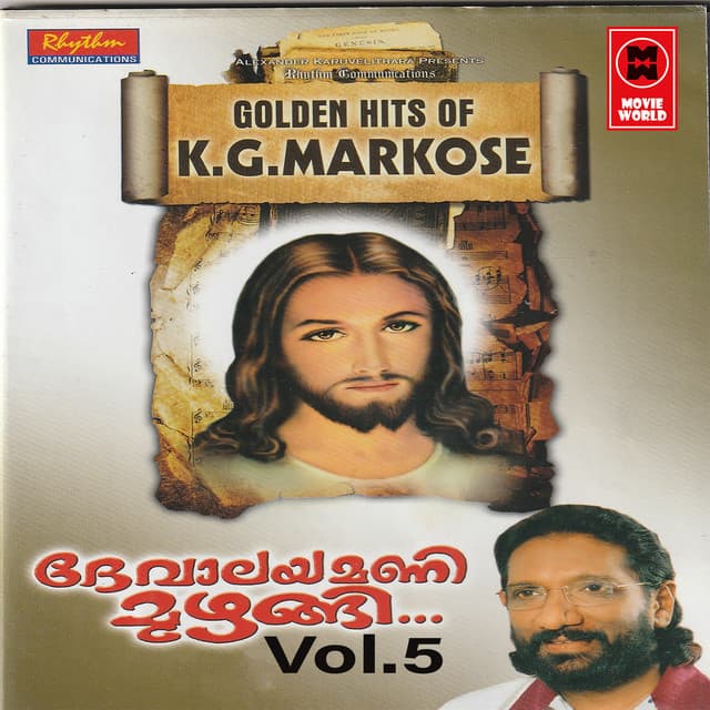 Devalayamani Muzhangi Vol 5 - K. G. Markose