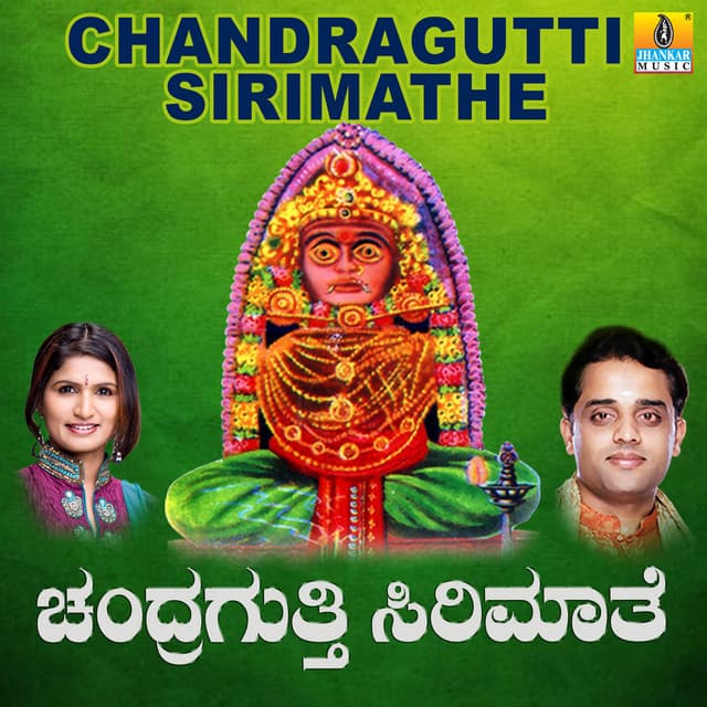 Chandragutti Sirimathe - Shamitha Malnad