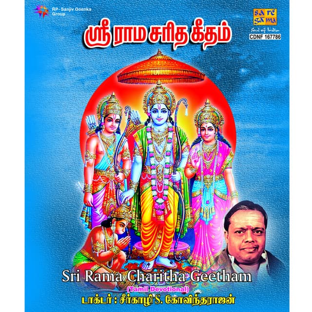 Sri Rama Charitha Geetham - Sirkazhi Govindarajan
