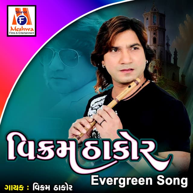 Vikram Thakor Evergreen Song - Vikram Thakor