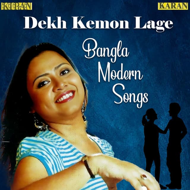 Dekh Kemon Lage - Bangla Modern Songs - Shanku Mitra
