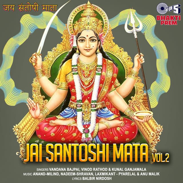 Jai Santoshi Mata, Vol. 2 - Vandana Bajpai