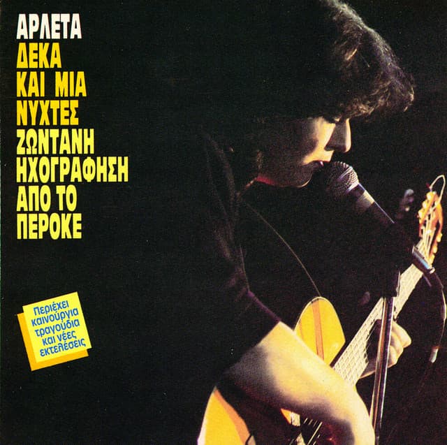 Deka Ke Mia Nihtes - Live From "Perole" - Arleta