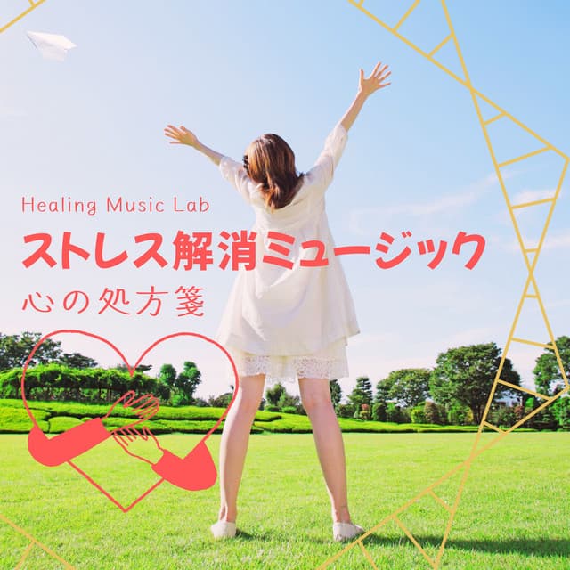 Stress Relief Music - A Prescription for the Heart - Healing Music Lab