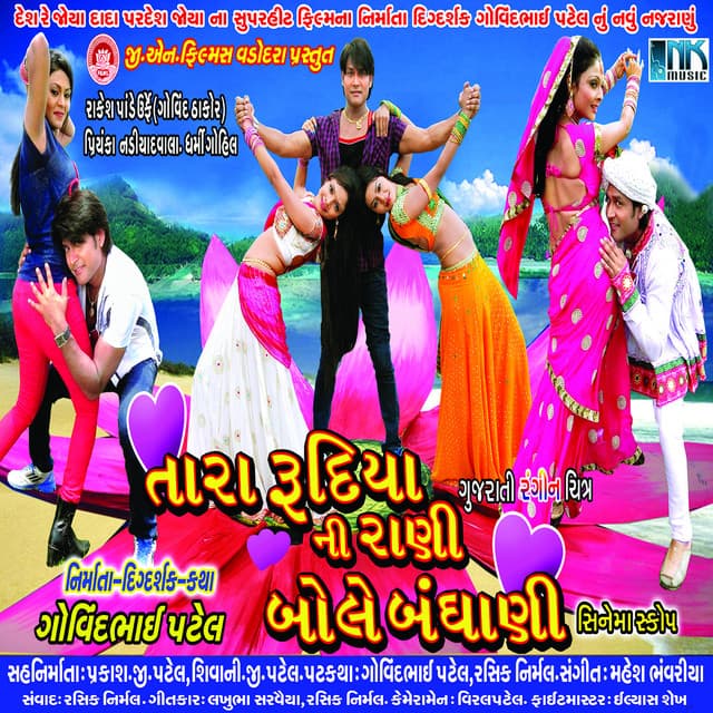 Tara Rudiyani Rani Bole Bandhani - Osman Mir