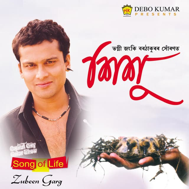 Sishu - Zubeen Garg