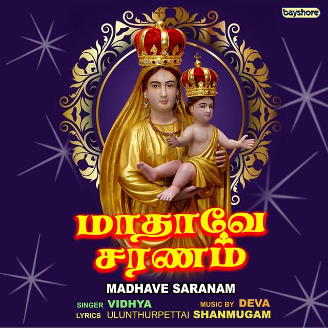 Madhave Saranam - Deva