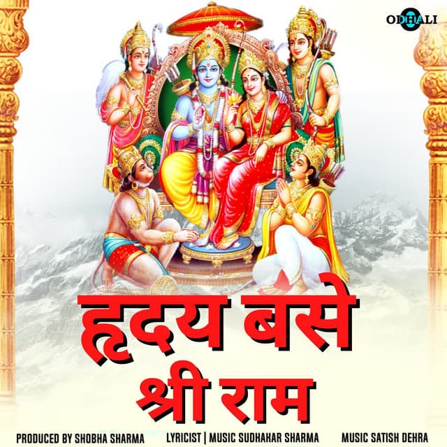 Hriday Base Shri Ram - Sudhakar Sharma