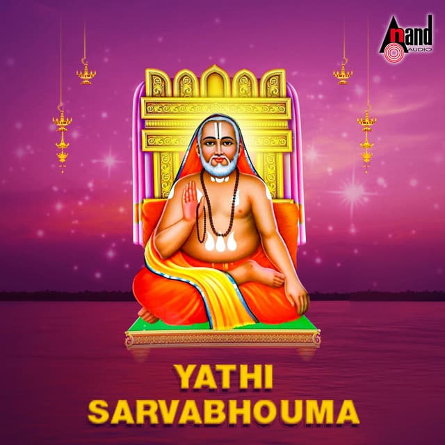 Yathi Sarvabhouma - P. B. Sreenivas