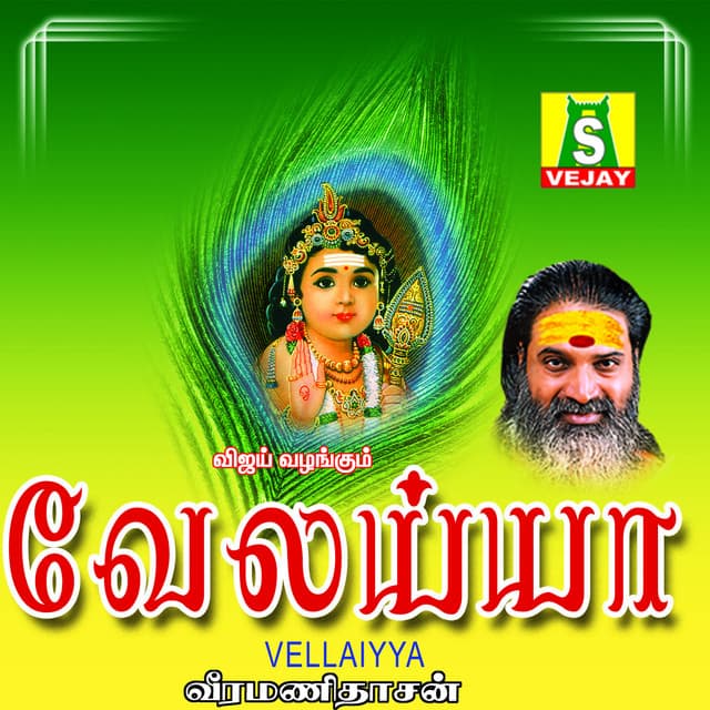 Vellaiyya - Veeramanidasan
