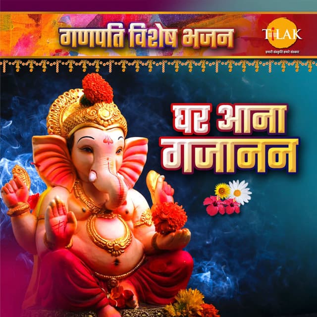 Ghar Aana Gajanan - Ganpati Special Bhajan - Bijender Chauhan