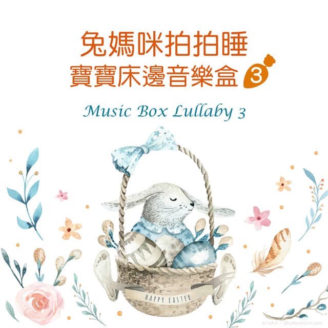 Music Box Lullaby