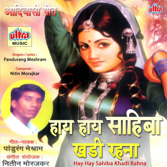 Hay Hay Sahiba Khadi Rahna - Nitin Morajkar