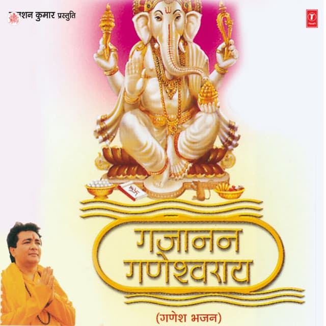 Gajanan Ganeshwaraay - Debashish Dasgupta