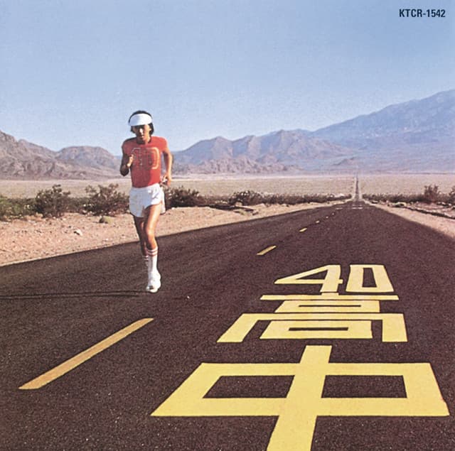 AN INSATIABLE HIGH - Masayoshi Takanaka