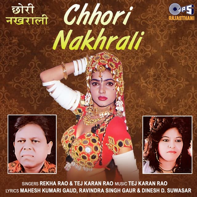 Chhori Nakhrali - Rekha Rao