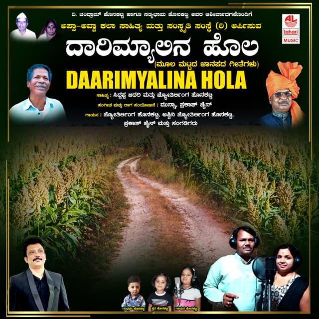 Daarimyalina Hola - Jotirling C Honakatti