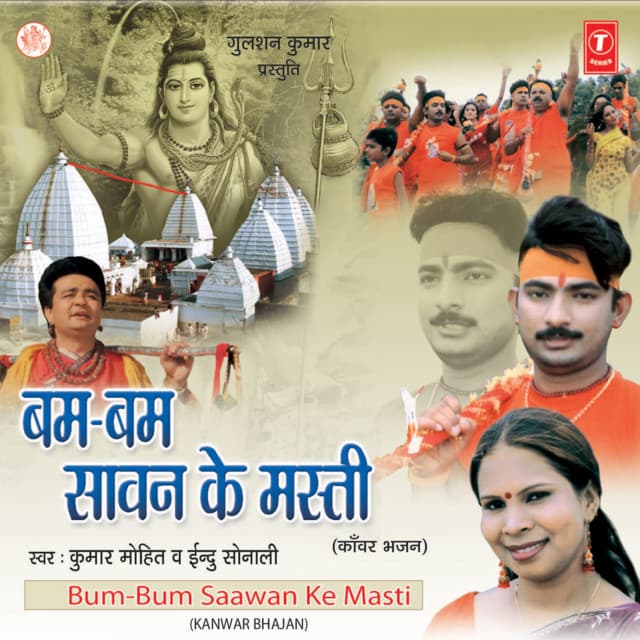 Bum Bum Sawan Ke Masti - Kumar Mohit