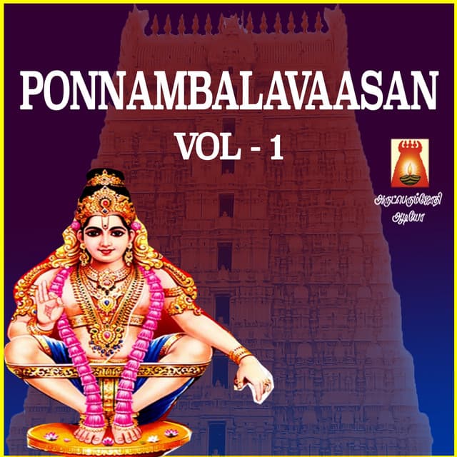 Ponnambalavaasan, Vol. 1 - Karna