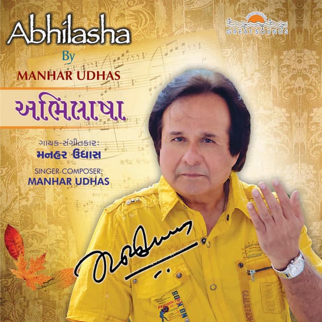 Abhilasha - Manhar Udhas