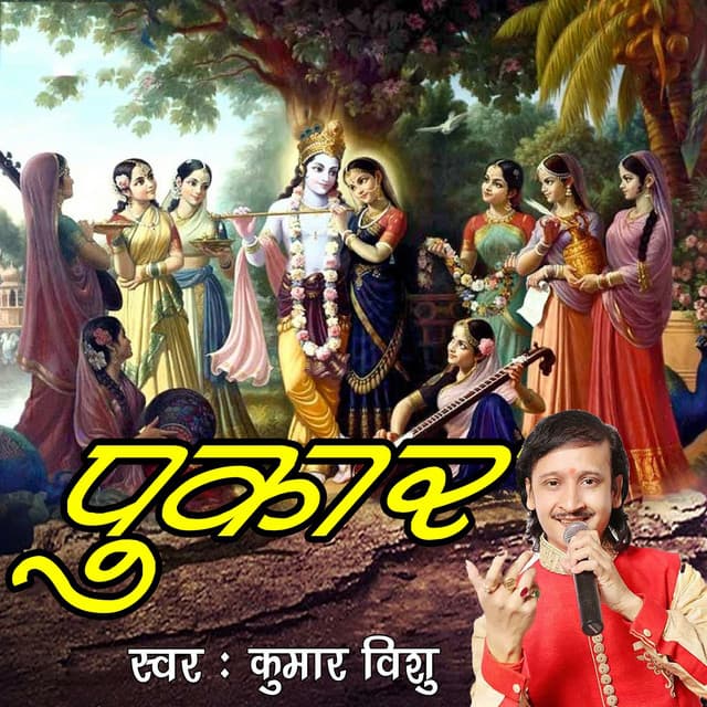 Pukar - Kumar Vishu