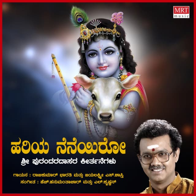 Hariya Neneyiro - Rajkumar Bharathi