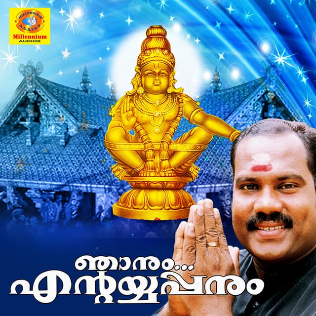 Nhanum Ende Ayyappanum - Kalabhavan Mani
