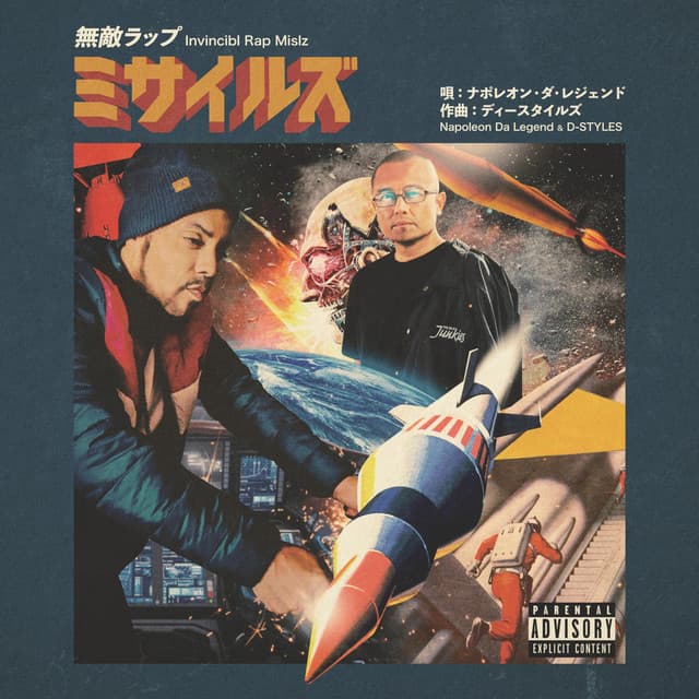 Invincibl Rap Mislz - Napoleon Da Legend