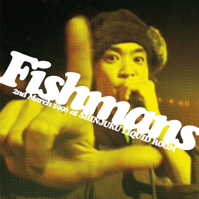 若いながらも歴史あり 96.3.2@新宿LIQUID ROOm - Fishmans