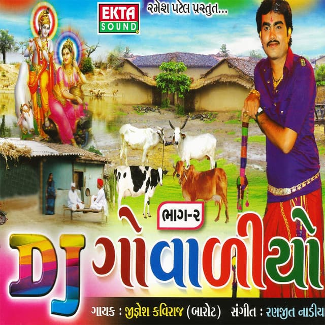 Dj Govaliyo Part 02 - Jignesh Kaviraj