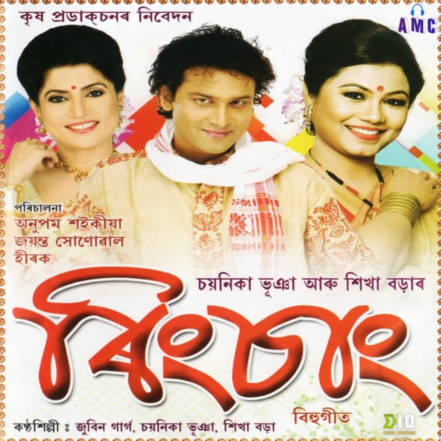 Ringchang - Chayanika Bhuyan