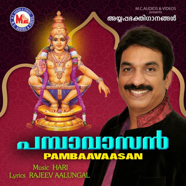 Pambaavaasan - Unni Menon