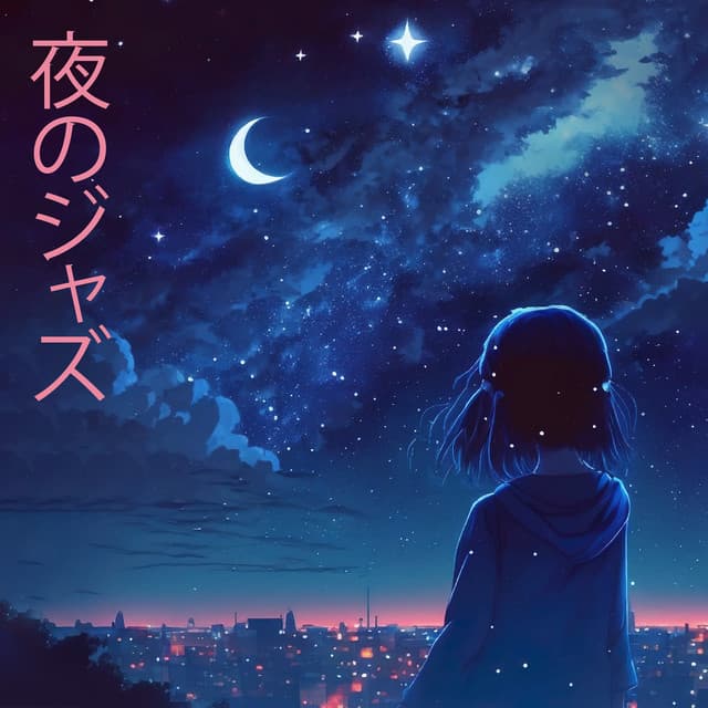 夜のジャズ: ワーム ムーン, ピアノ音楽, 再生済み Relaxing Jazz - ジャズ音楽アカデミー