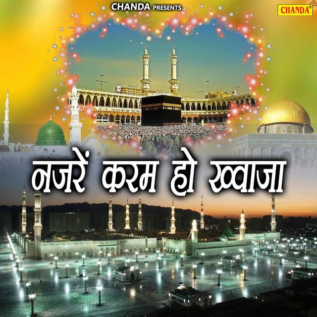 Najre Karam Ho Khawaja - Anwar Jani