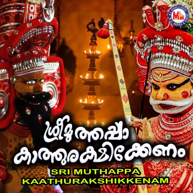 Sri Muthappa Kaathurakshikkenam - Satheesh Babu