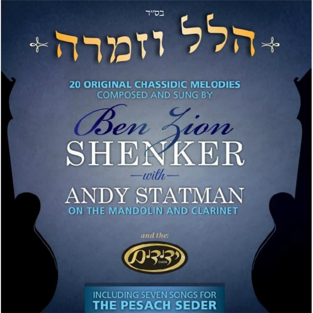 Hallel V'zimrah - Ben Zion Shenker