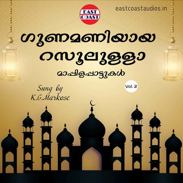 Gunamaniyaya Rasoolulla, Vol. 2 - K. G. Markose