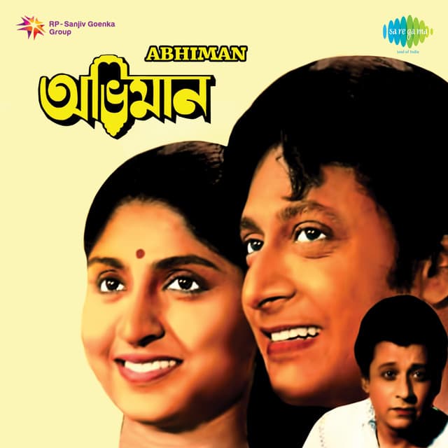Abhiman - Ajoy Das