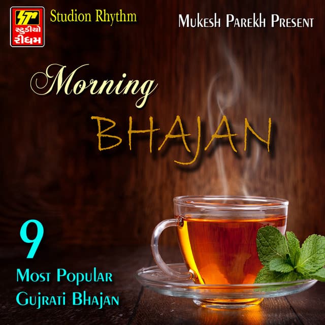 Morning Bhajan - Pankaj Bhatt