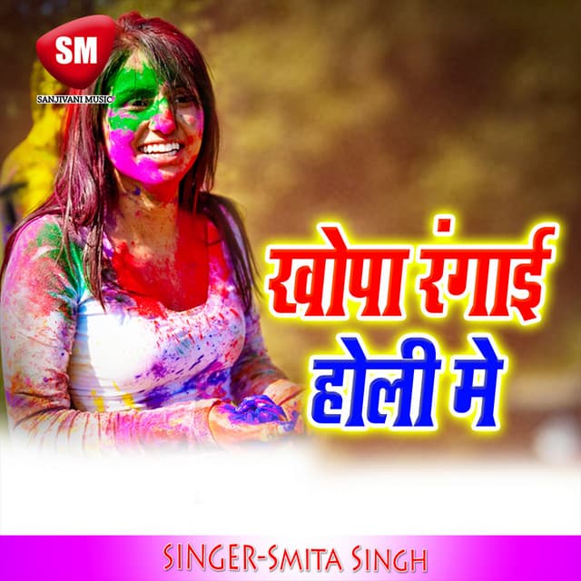Khopa Rangai Holi Me - Smita Singh
